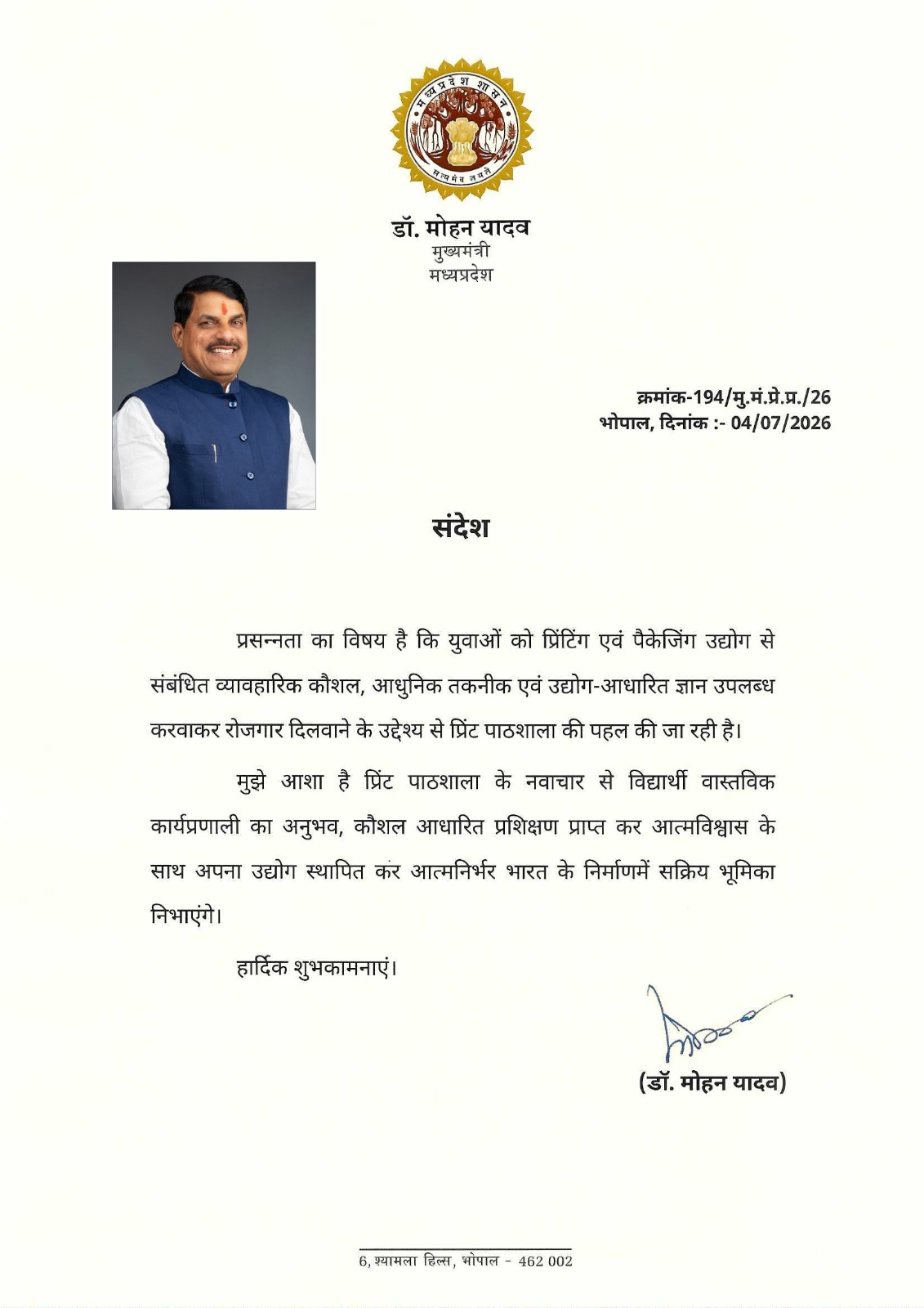 Congratulatory Message - Chief Minister, Madhya Pradesh